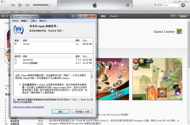 ƻiTunes 11.0.2 ͼ